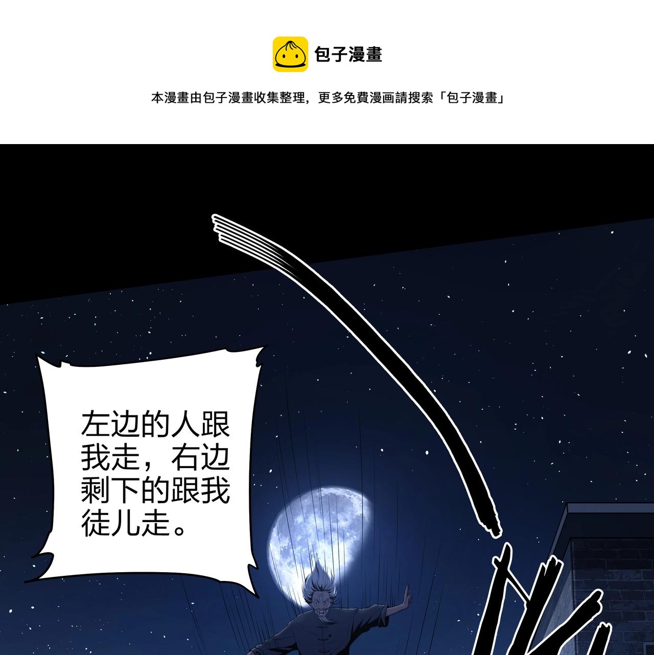 第4话 湿尸9