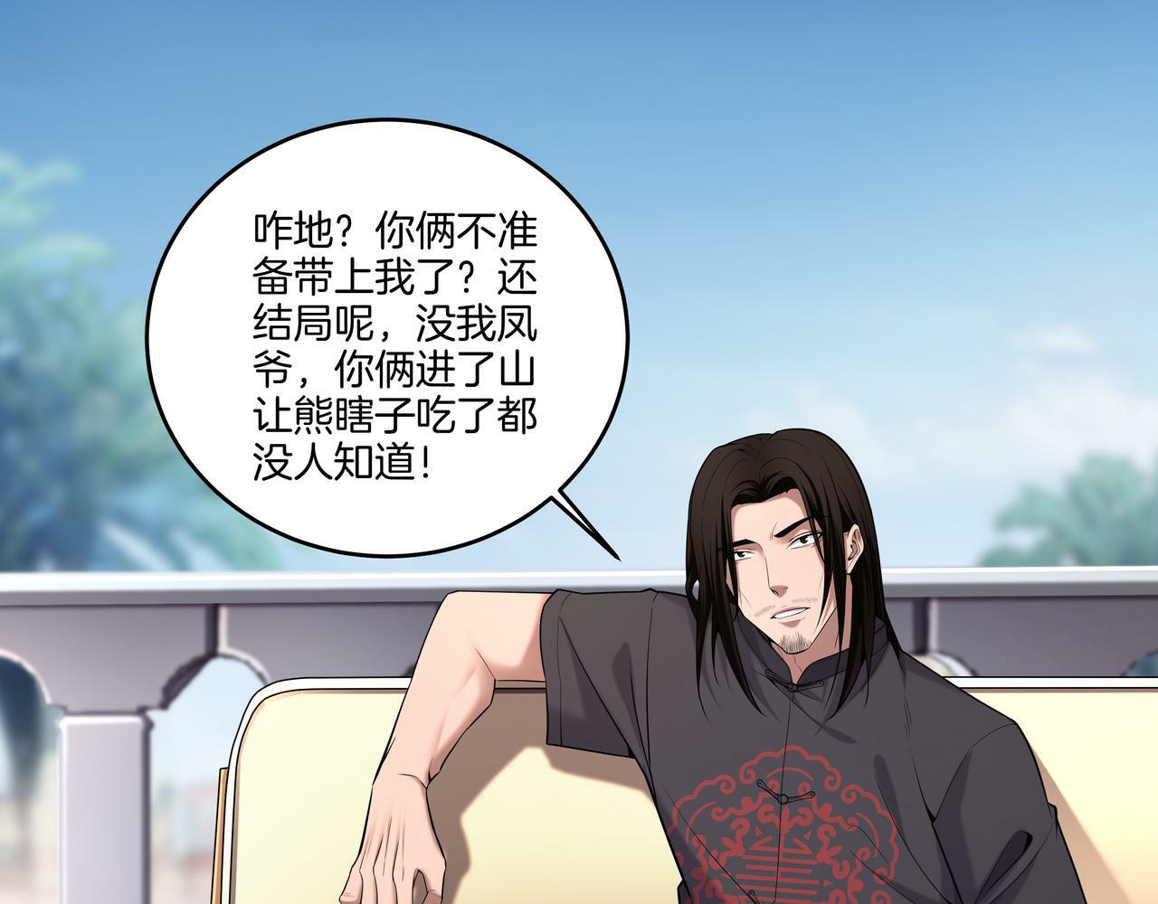第65话 再组队30