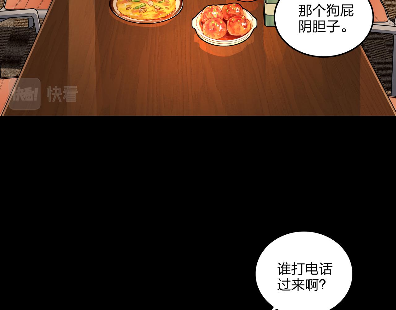第23话 秦戈79