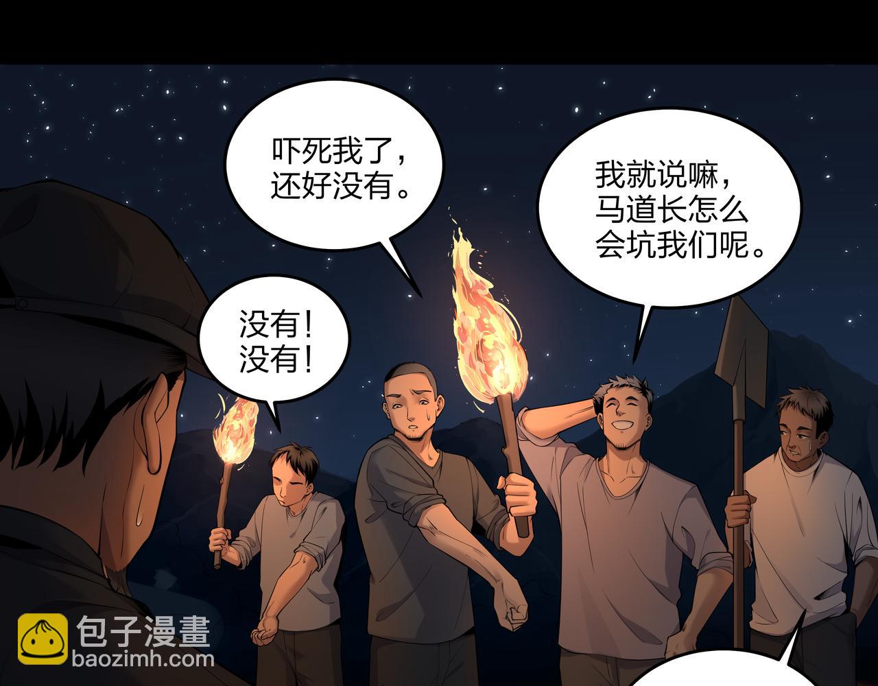 第14话  焚阴94