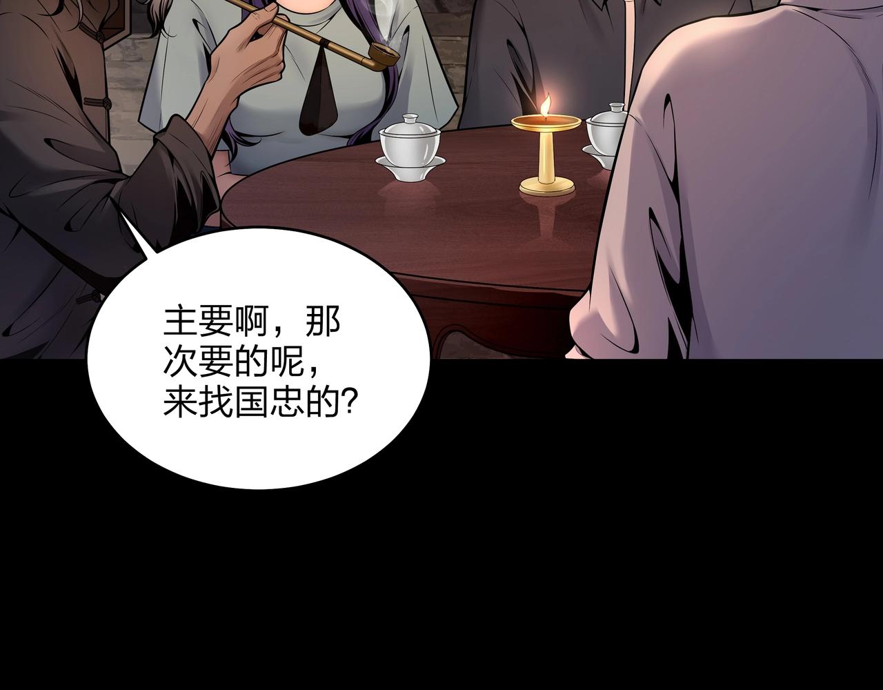 第7话 道家传承67