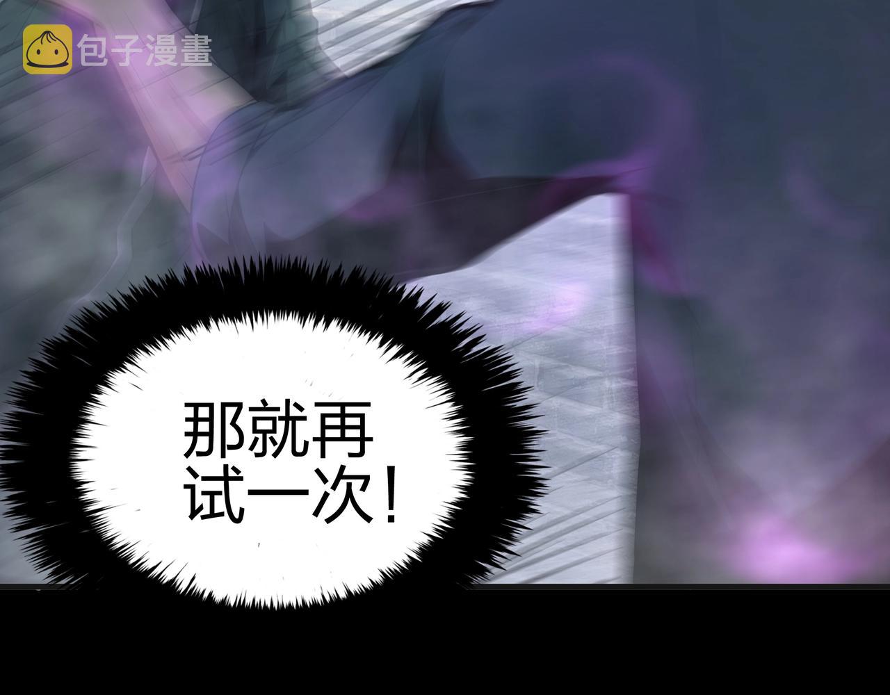第1话 茅山图志145