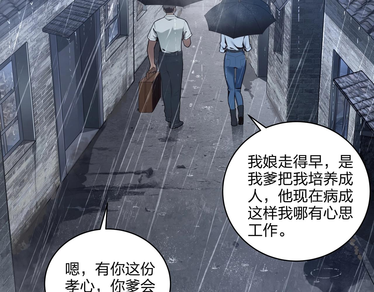 第1话 茅山图志72
