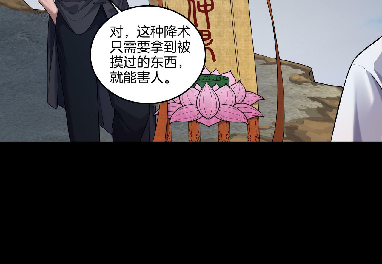 第54话 踏入罗网11
