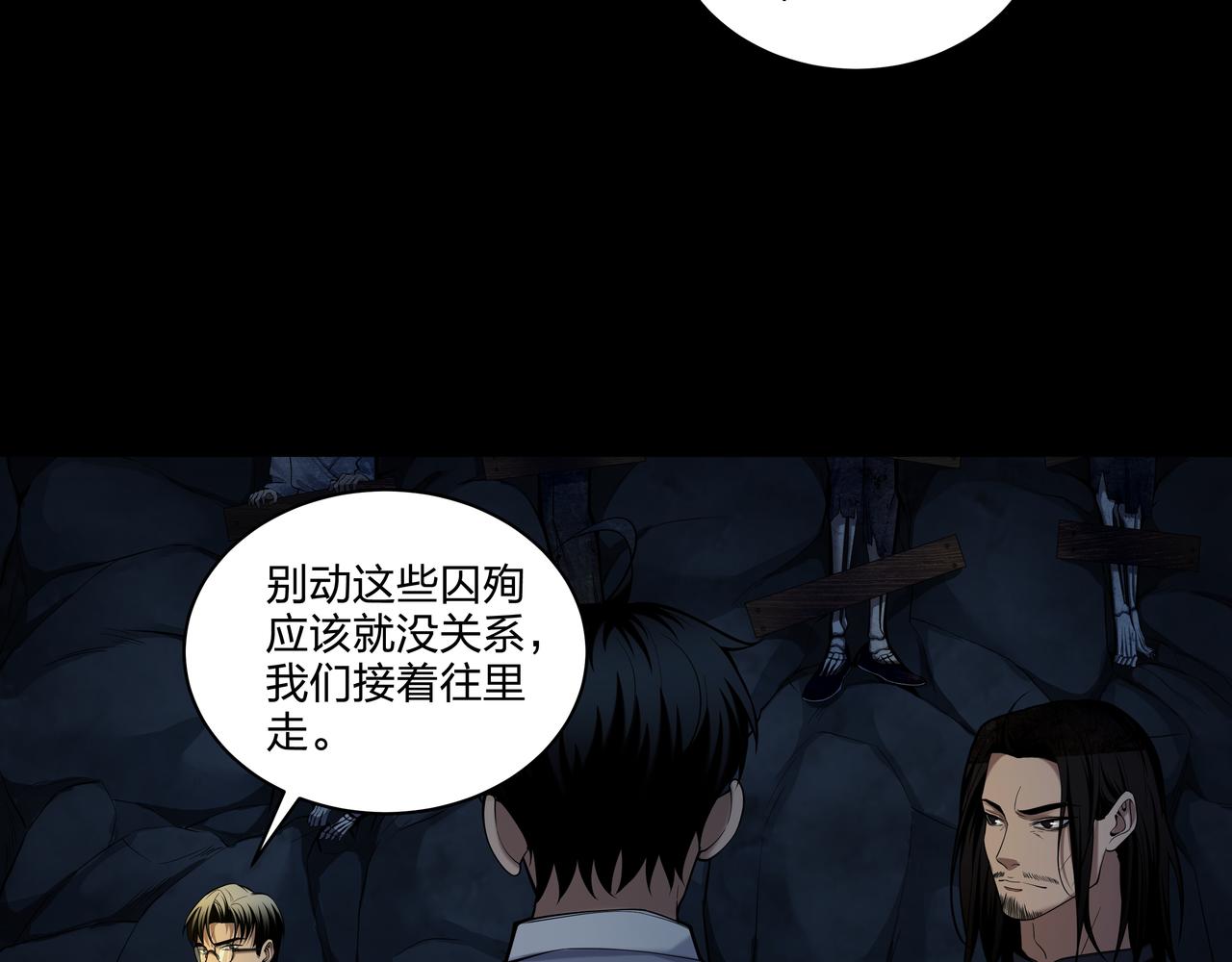 第35话 囚殉52