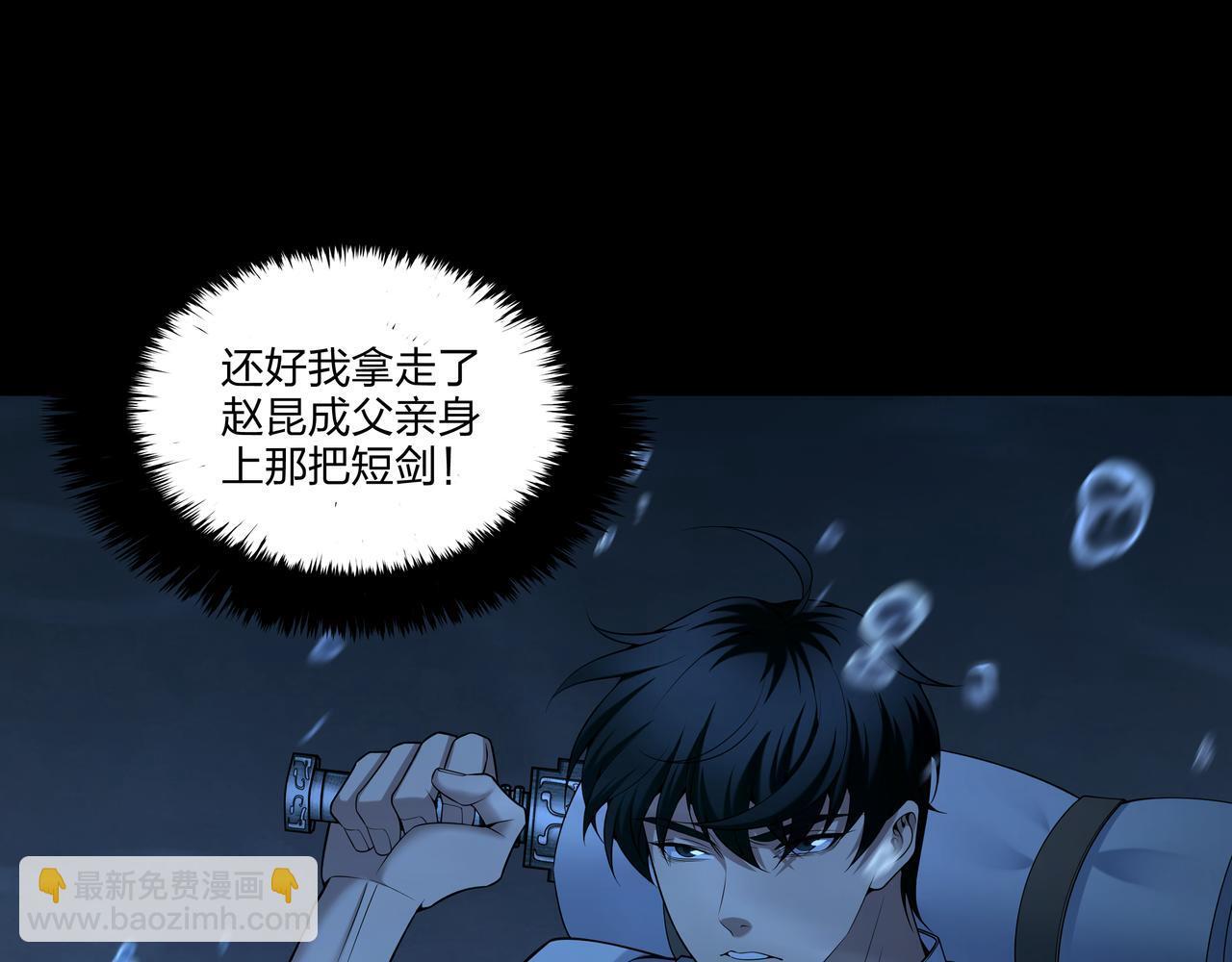 第74话 错失28