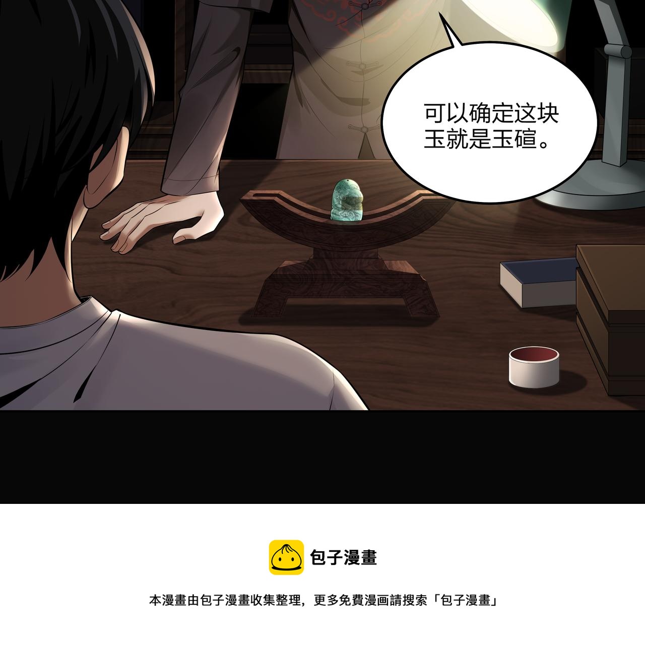 第22话 玉碹60