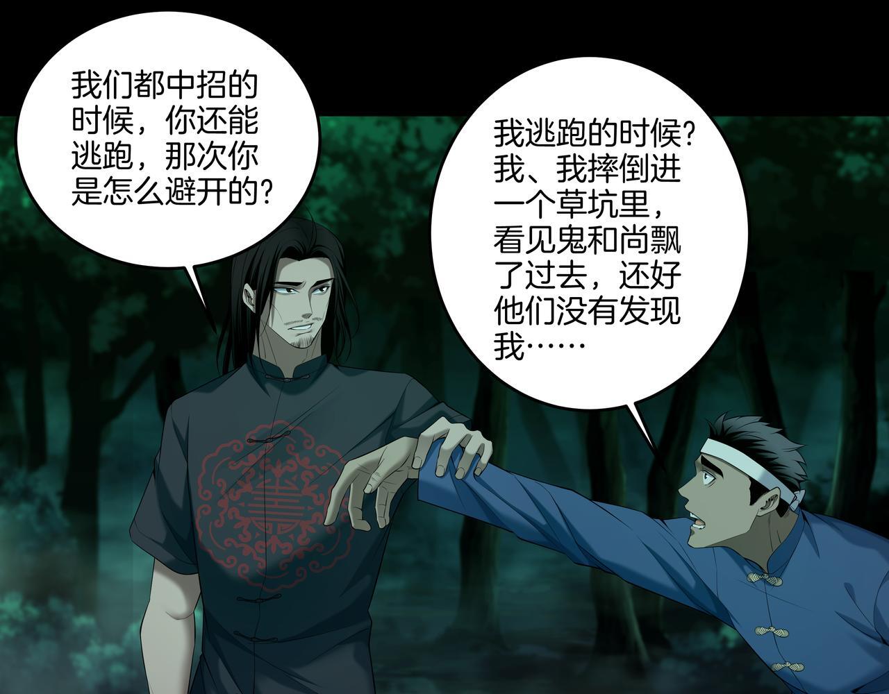 第70话 敲门砖47