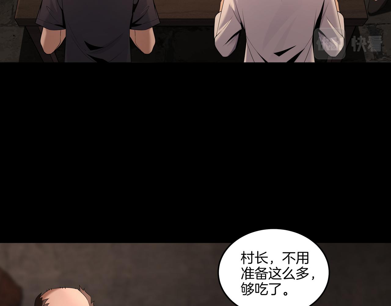 第26话 錾龙阵71