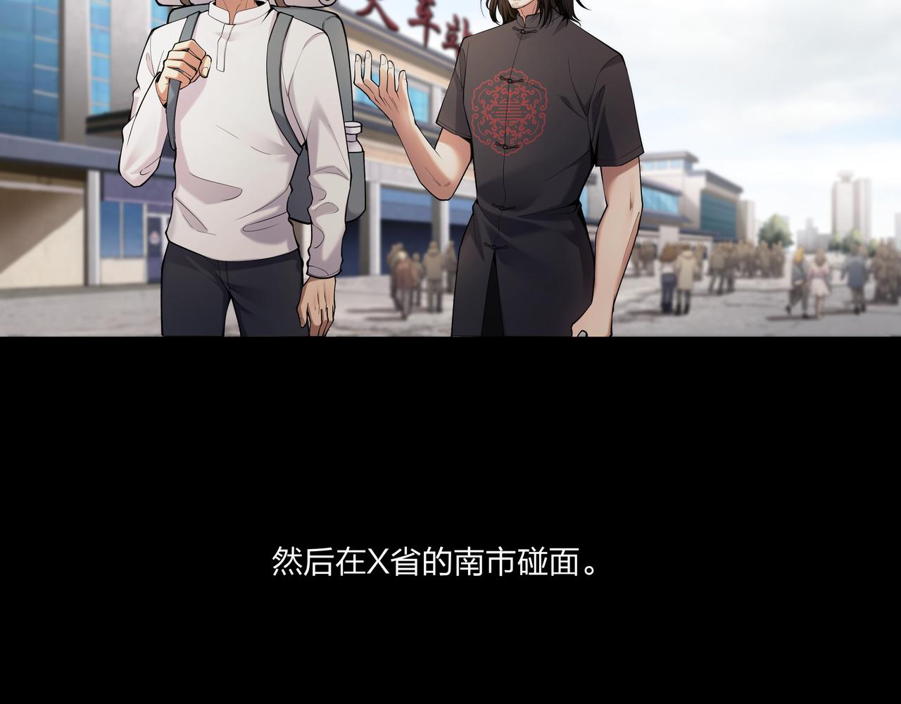 第25话 寻玺之旅7