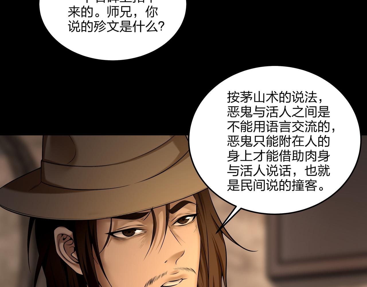 第21话 神秘富商17