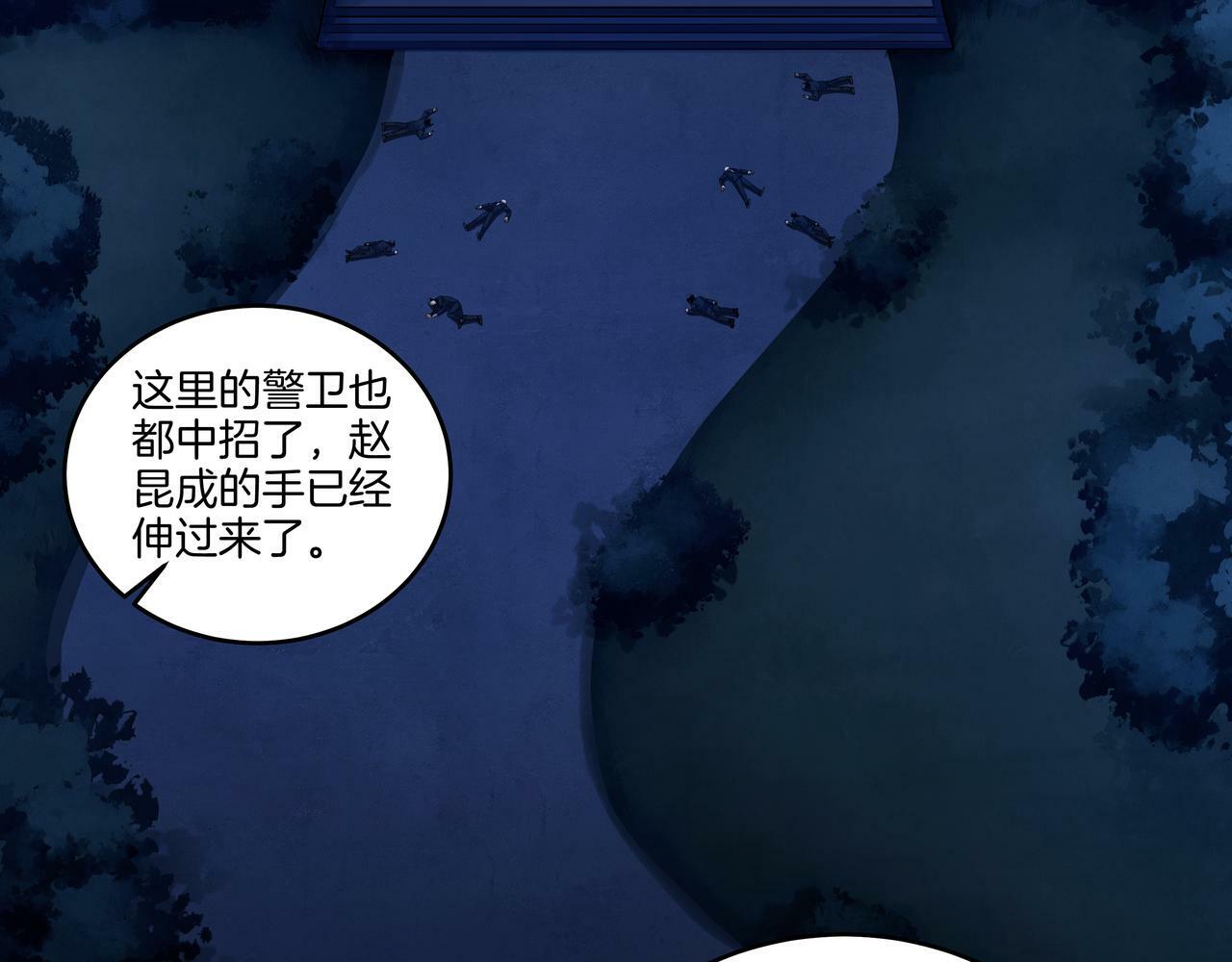 第60话 隳降51