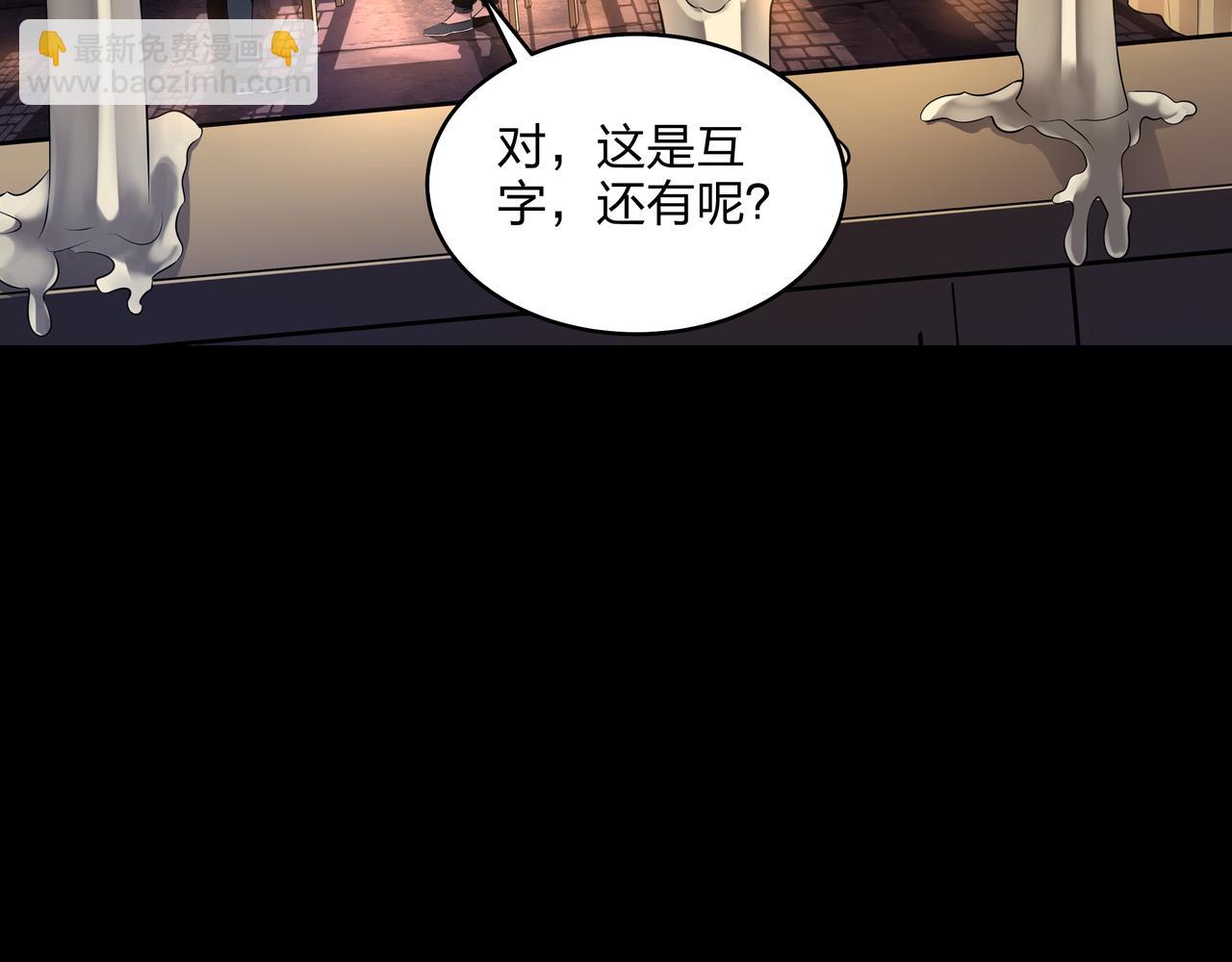 第6话 七星钉魂阵59
