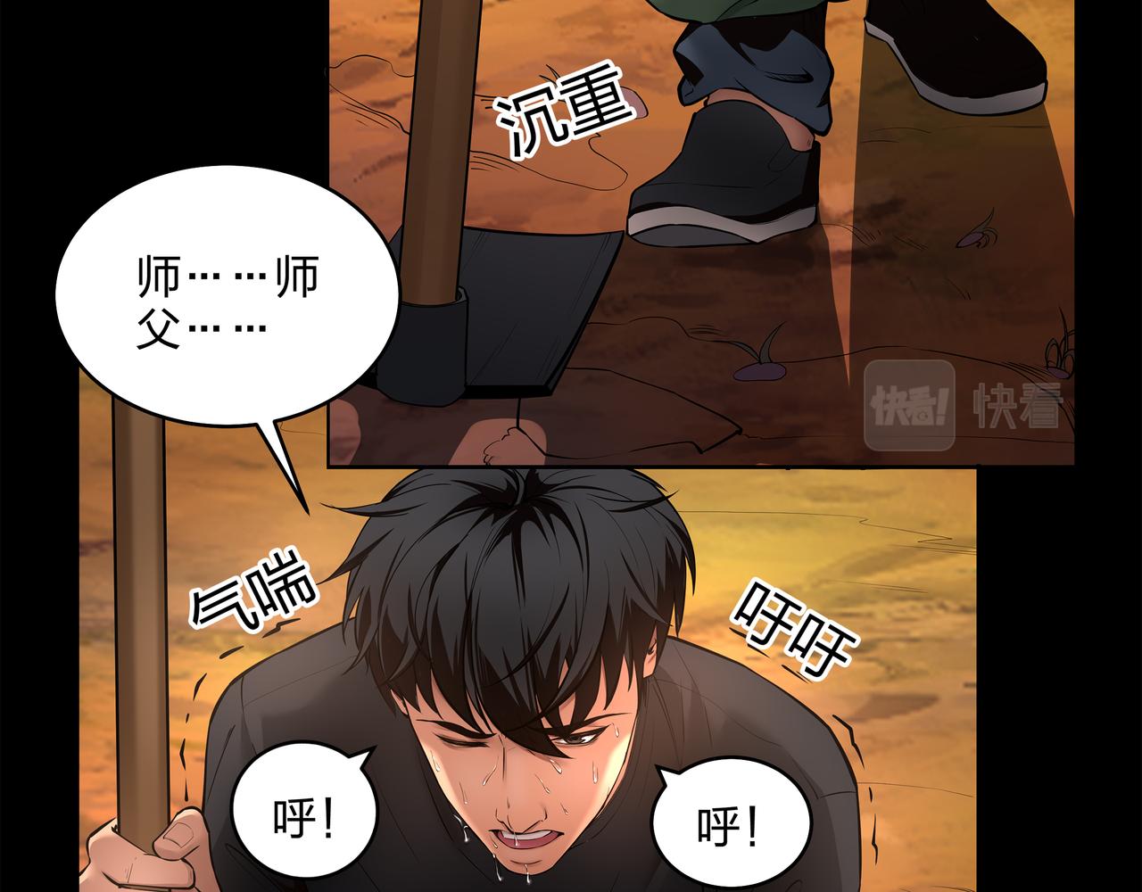 第9话 开慧眼22