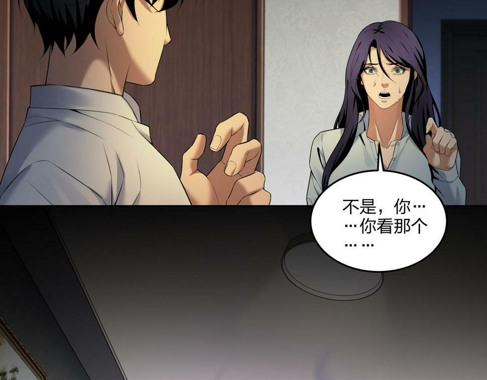 第50话 骸阵63
