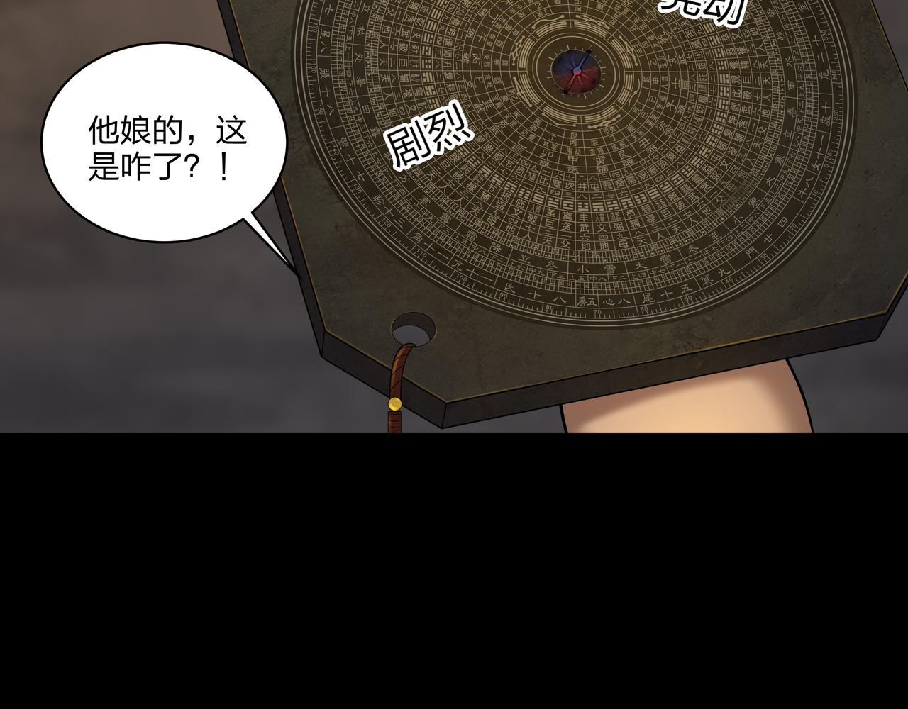 第33话 镇墓长鬯33