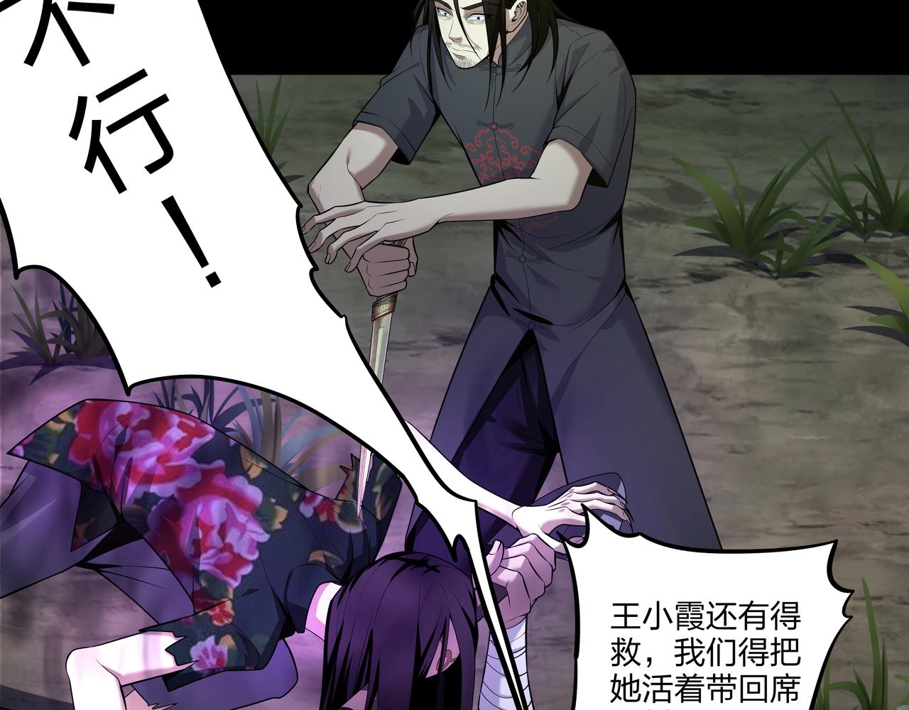第31话 绝地追逃74