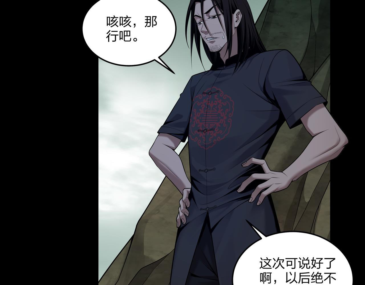 第32话 斩铁29