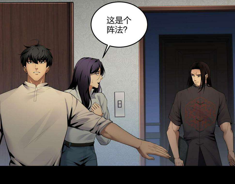 第50话 骸阵71