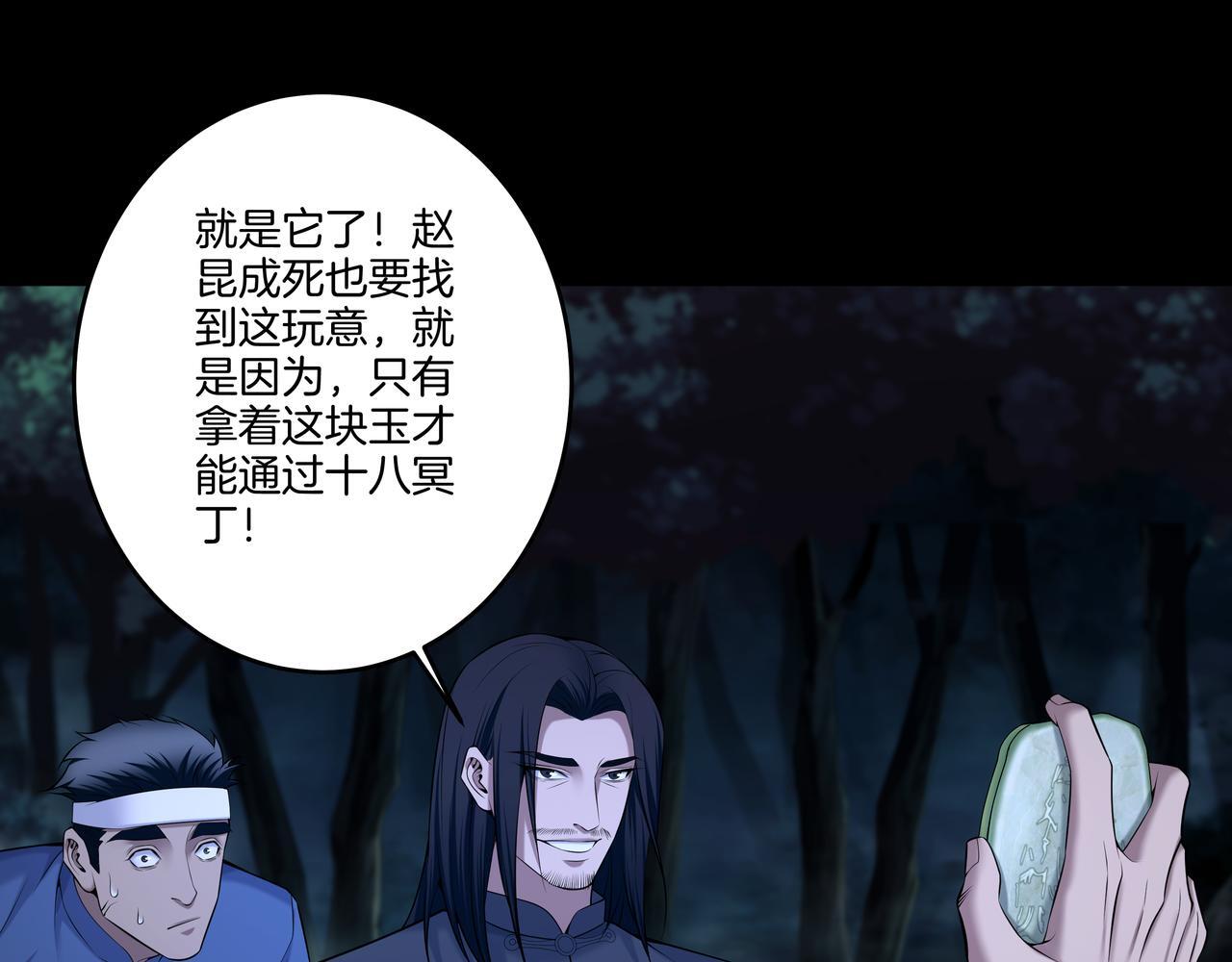 第70话 敲门砖14