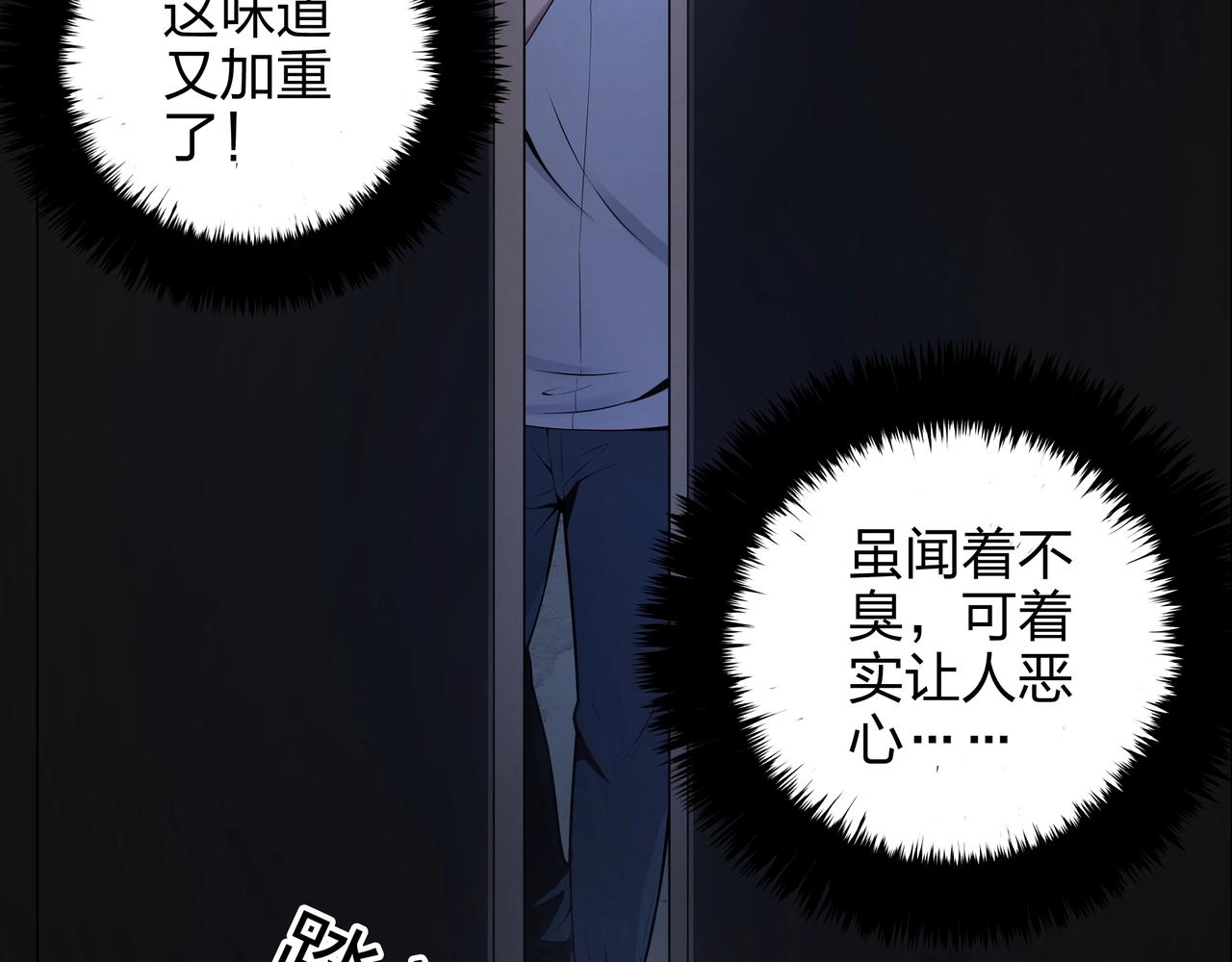 第4话 湿尸36