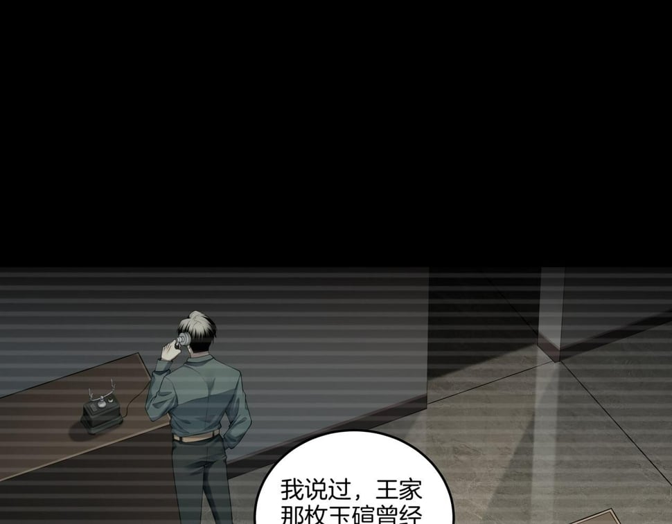 第53话 玉玺再现17