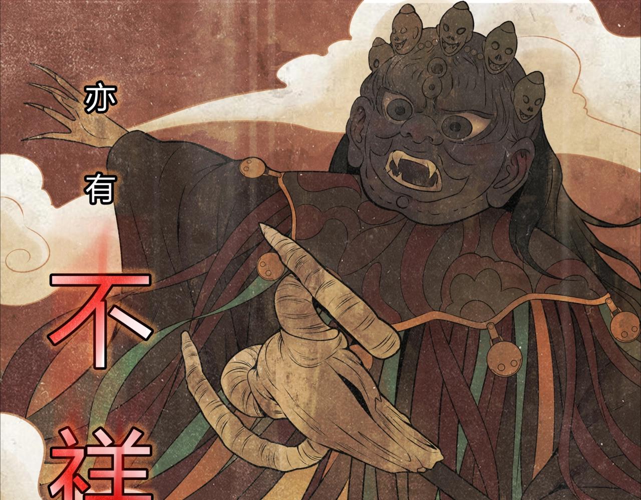 第1话 茅山图志9