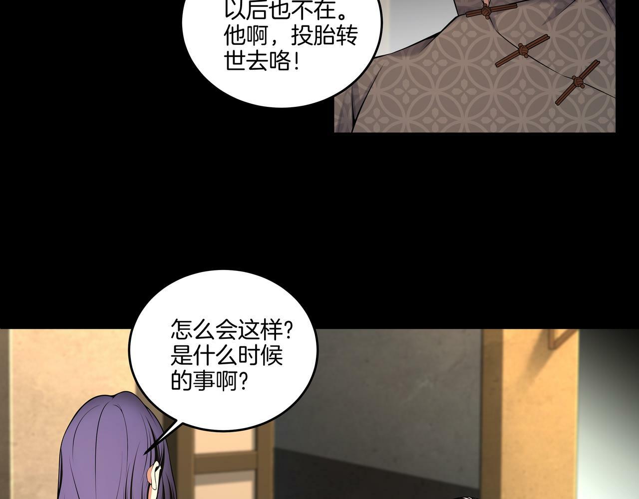 第59话 床上菩萨17