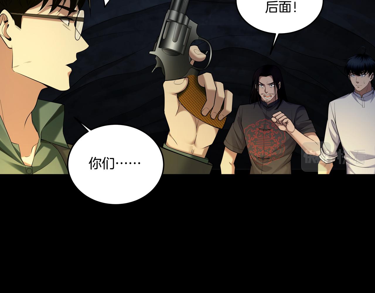 第41话 人皮9