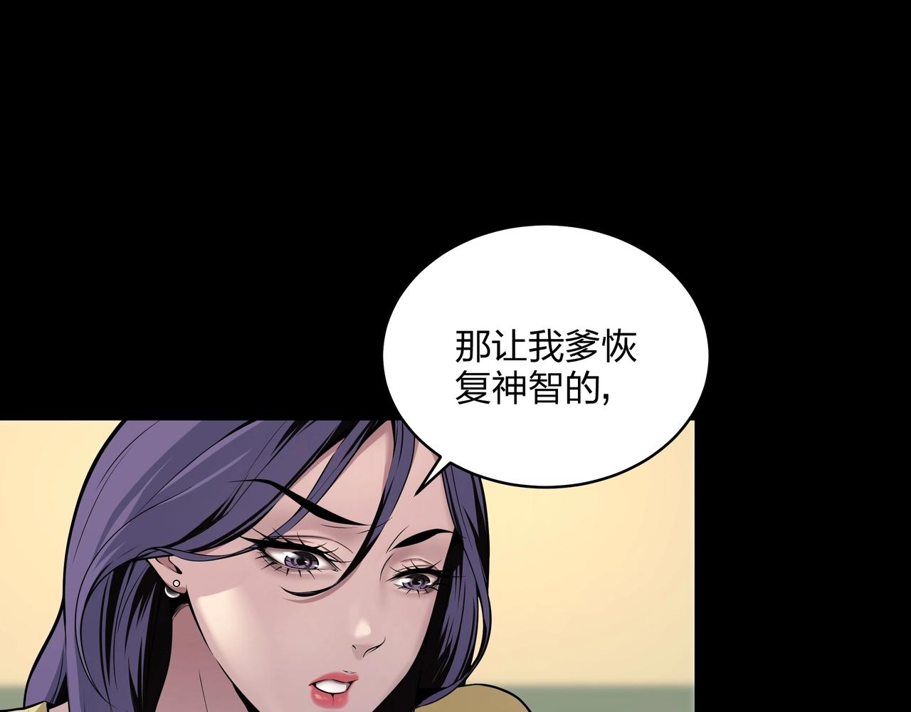 第2话 殍地85