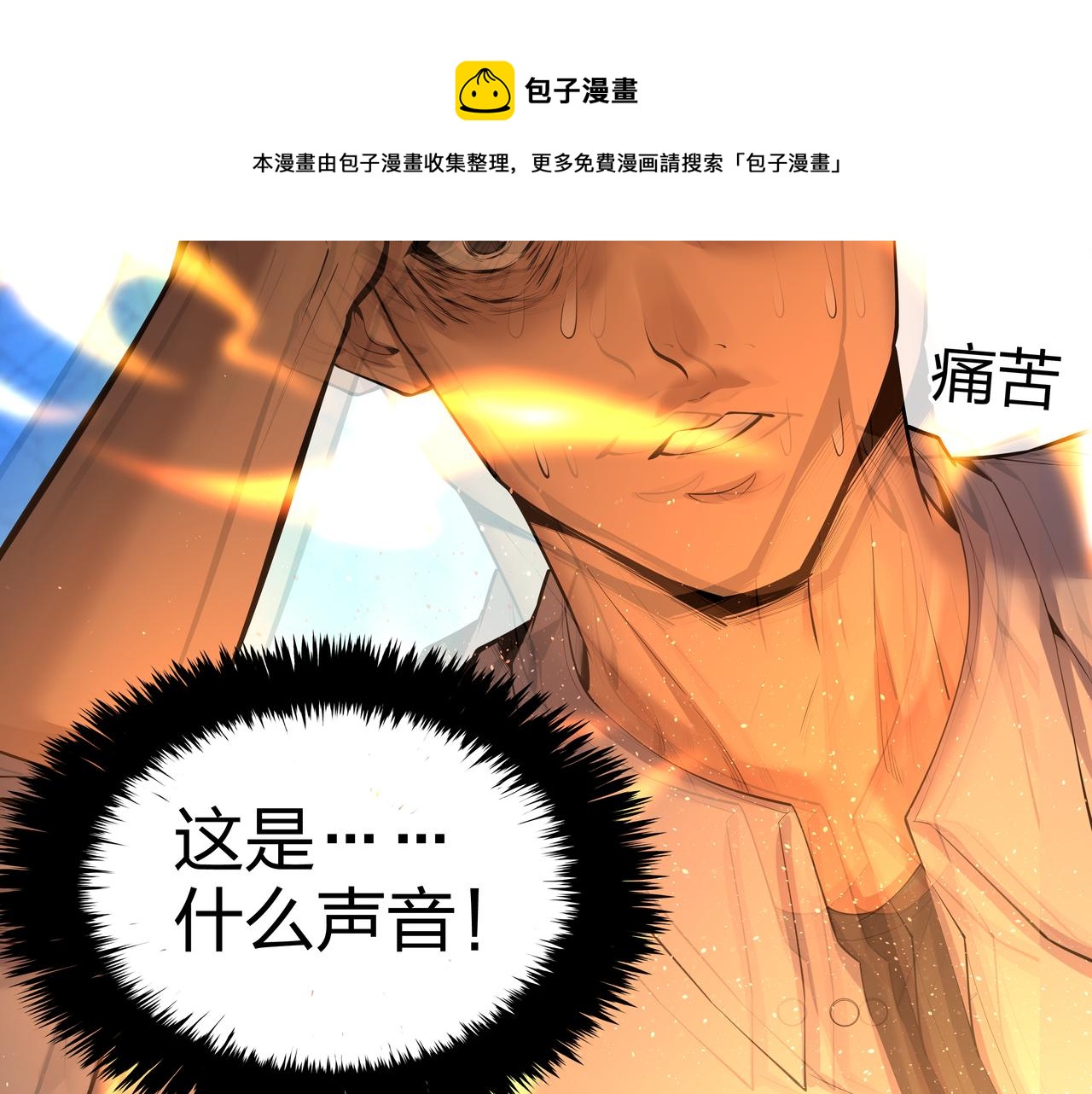 第14话  焚阴60