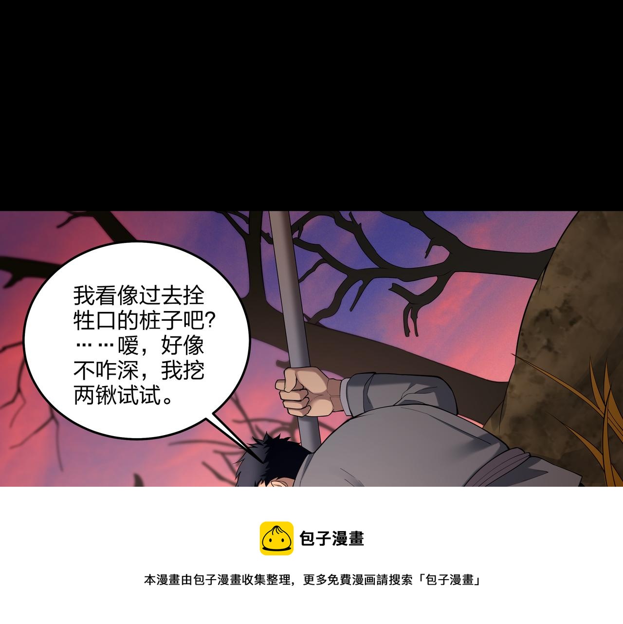 第16话 火炽局96