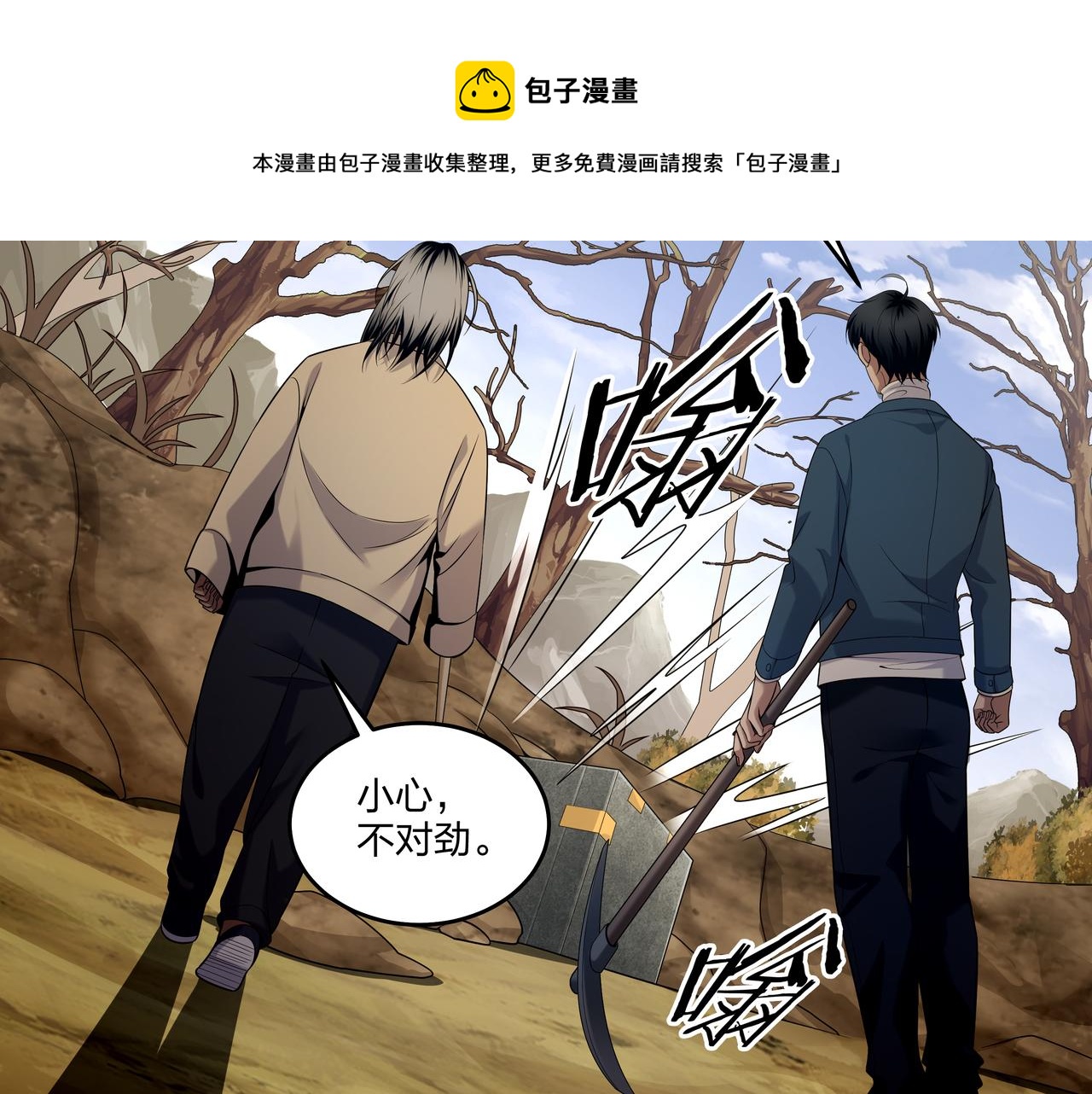 第18话 第七个脉眼90