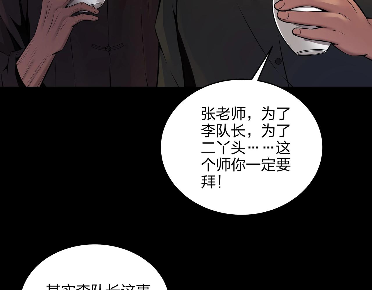 第3话 马真人83