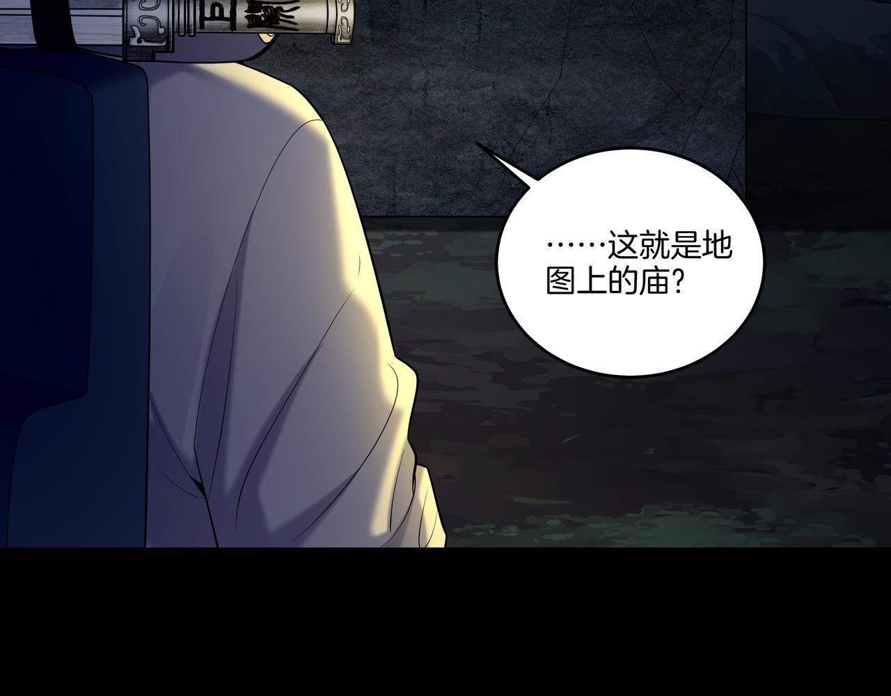 第72话 黄鼬人胄51