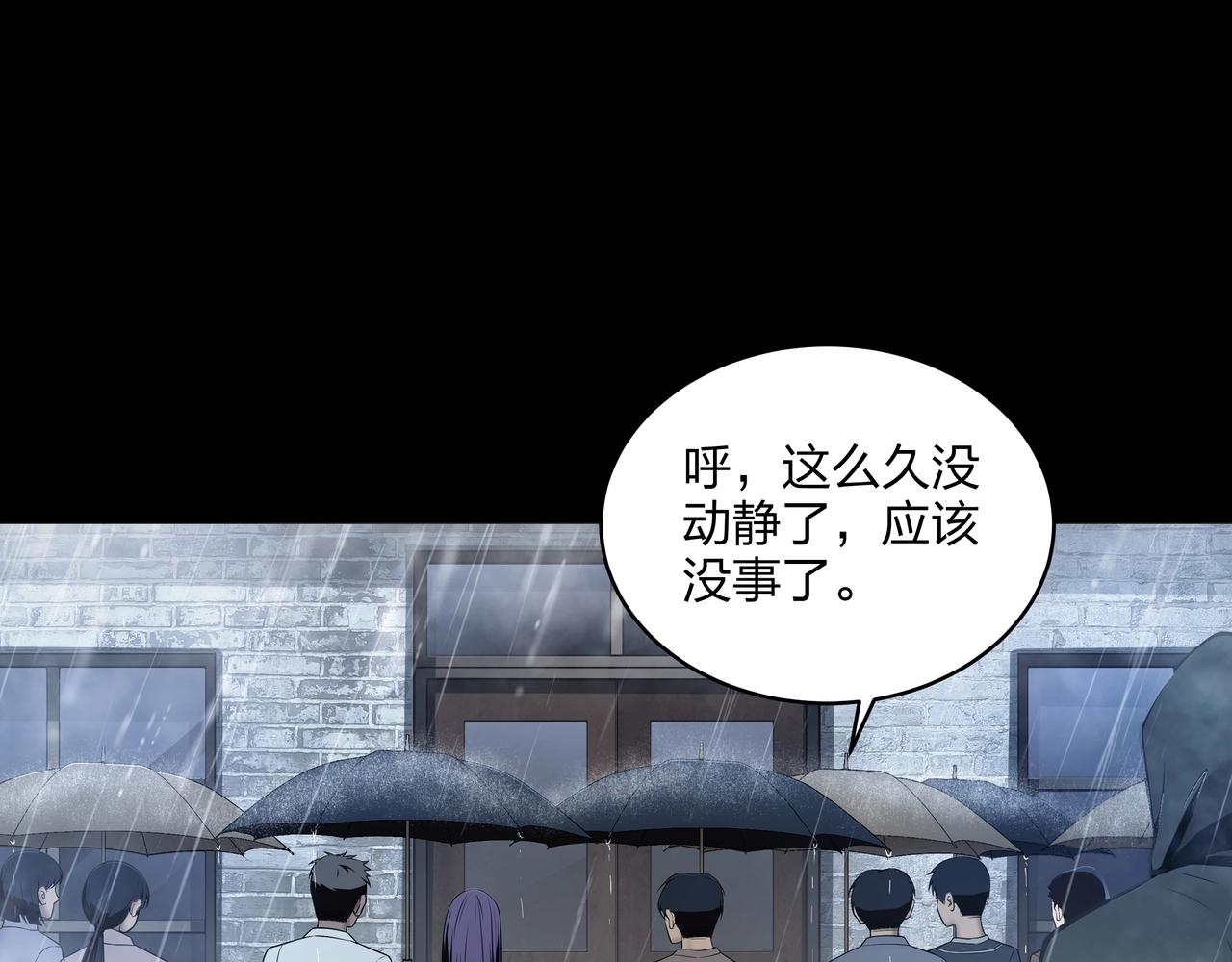 第1话 茅山图志113