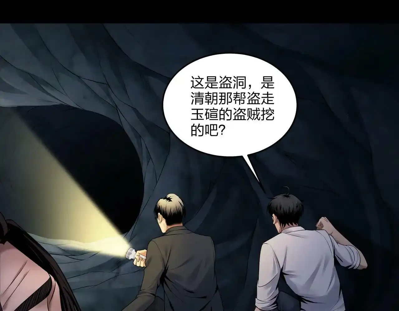 第37话 腹背印13