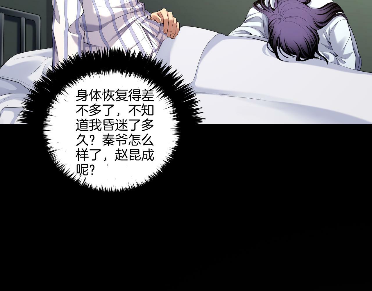 第57话 不敌66