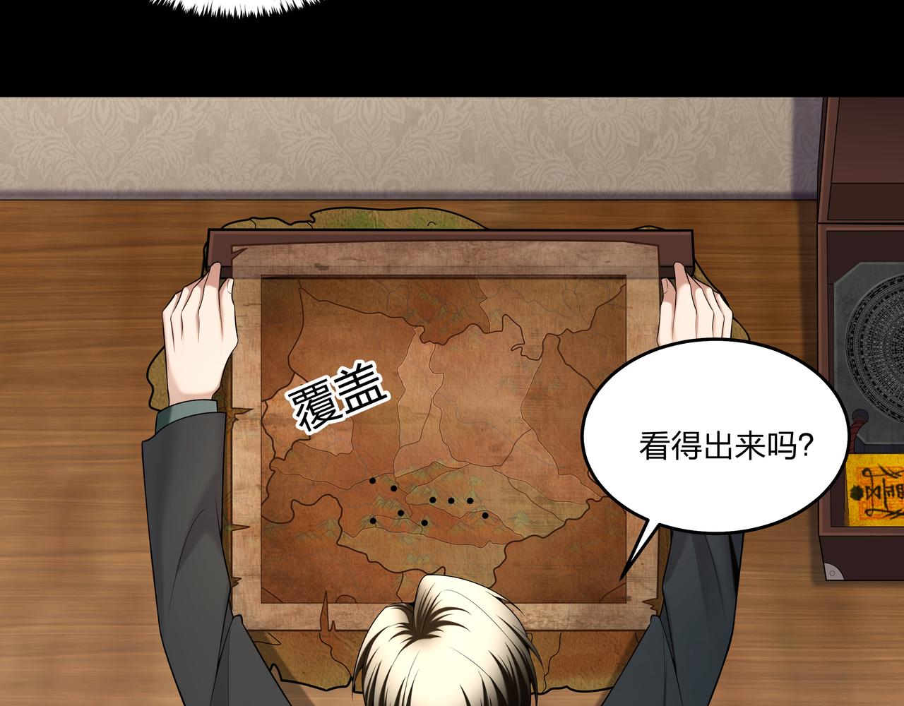 第25话 寻玺之旅73