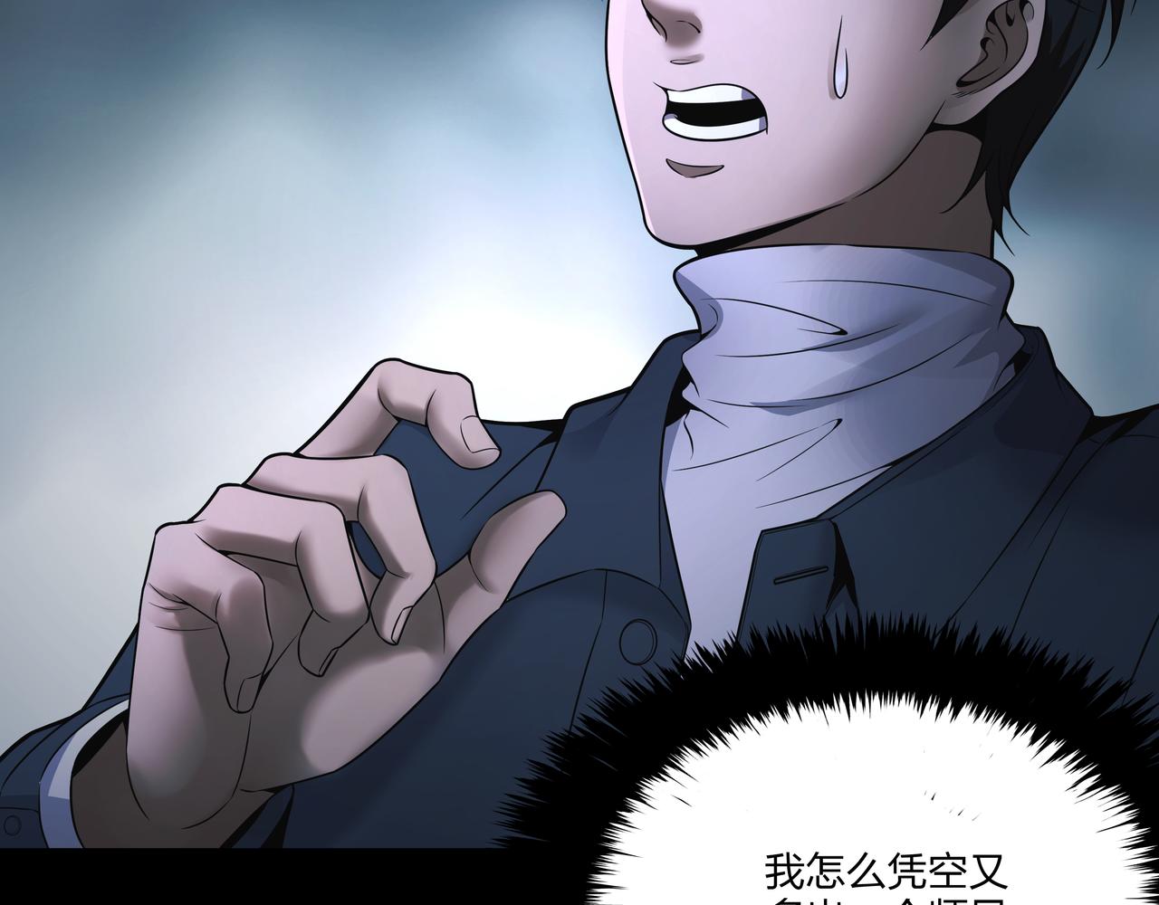 第17话 凤爷105