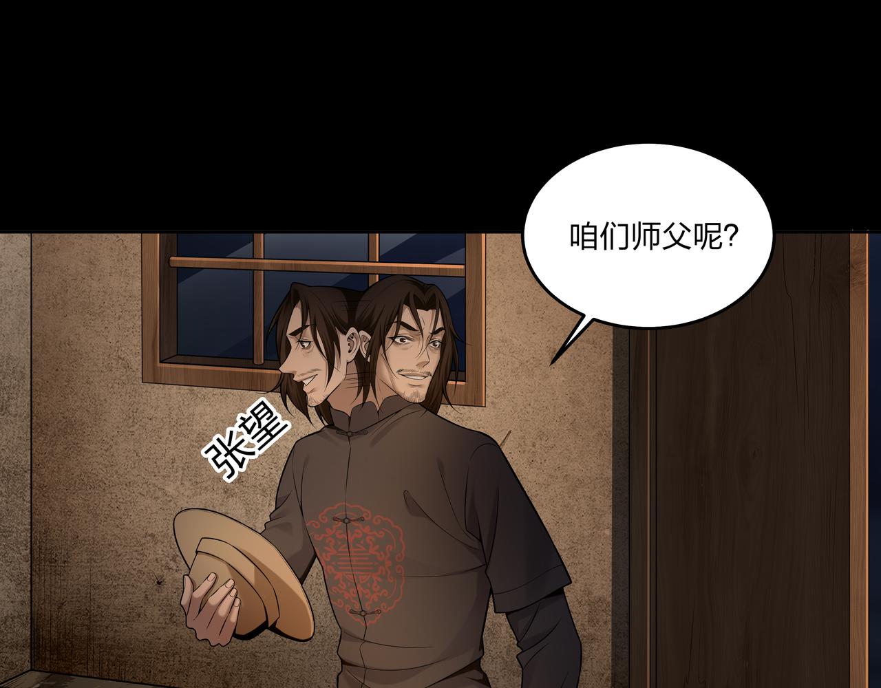 第21话 神秘富商21