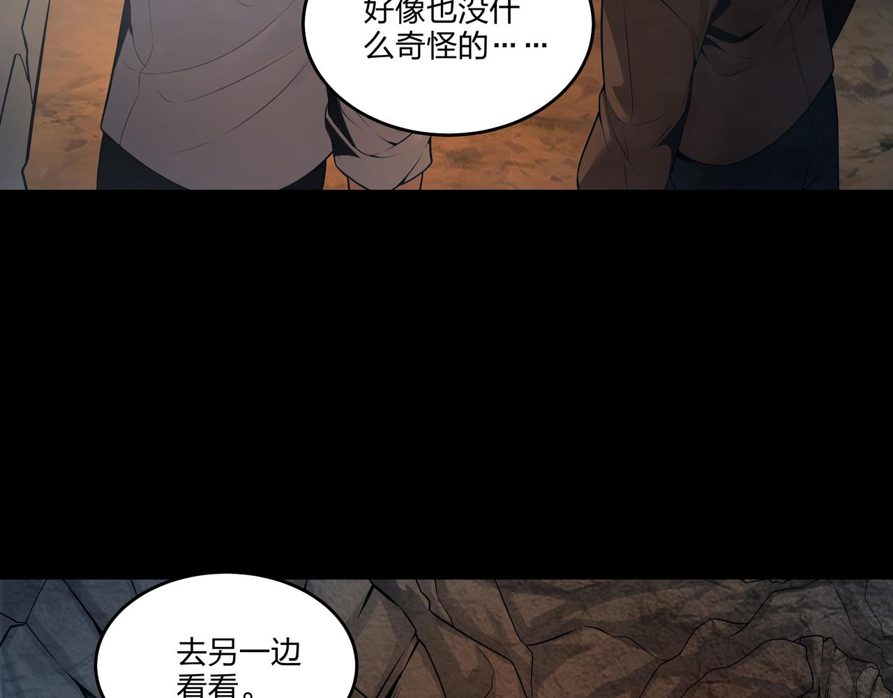 第12话 降墓98