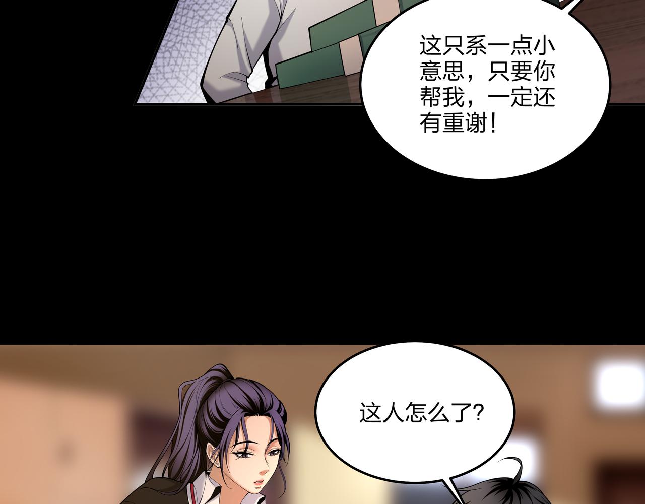 第21话 神秘富商56