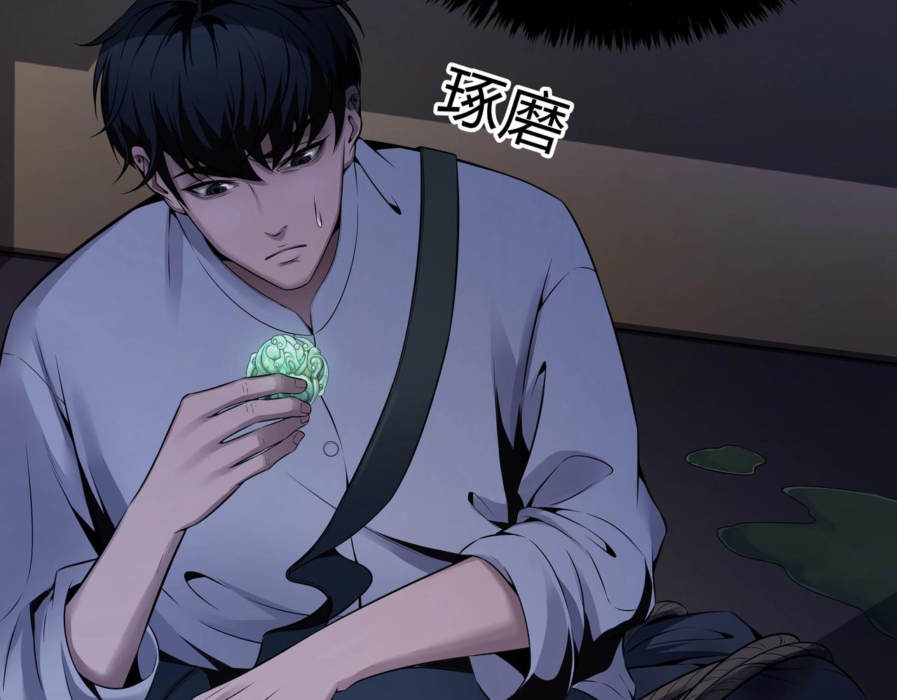 第4话 湿尸53