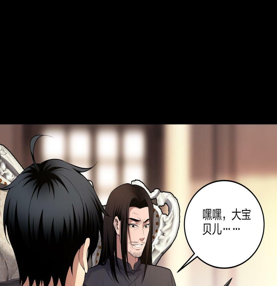 第49话 驭鬼桩13