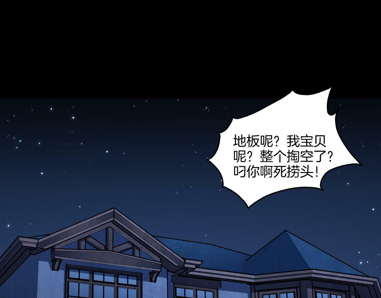 第60话 隳降13