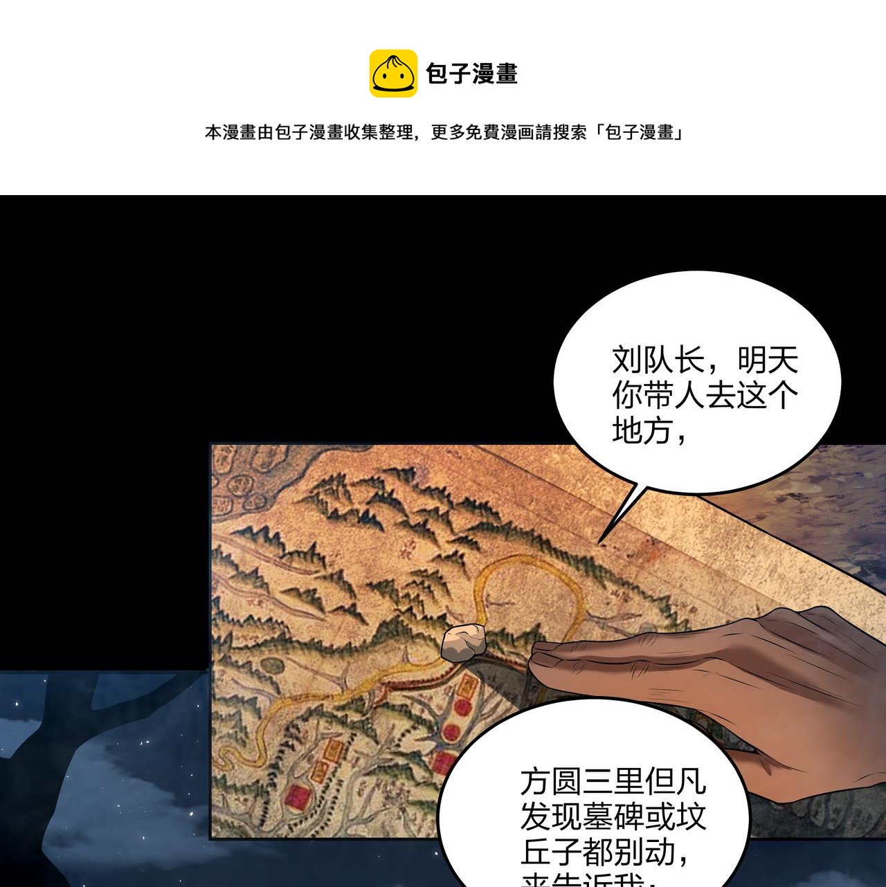 第13话 三煞局76