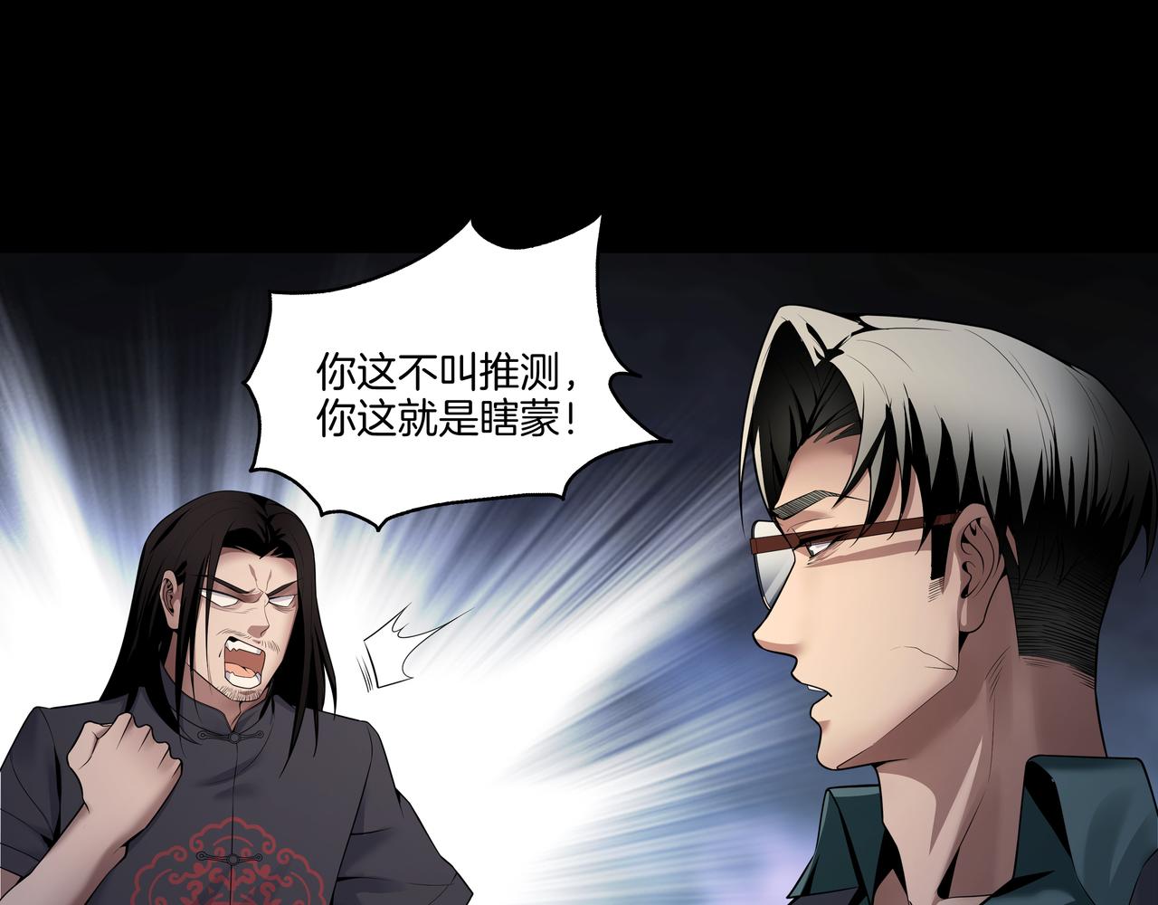 第40话 金子金子5