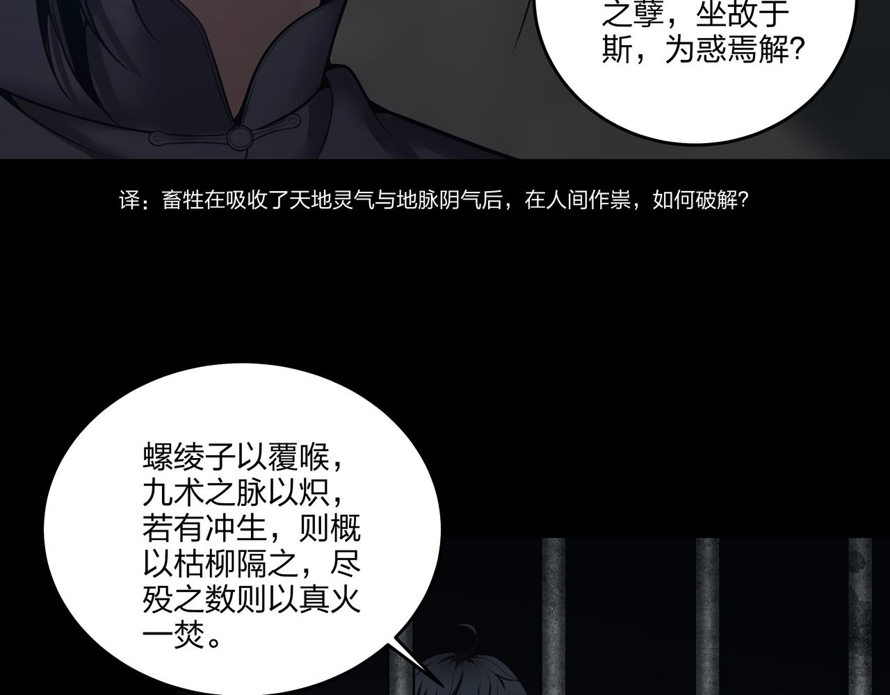 第17话 凤爷92