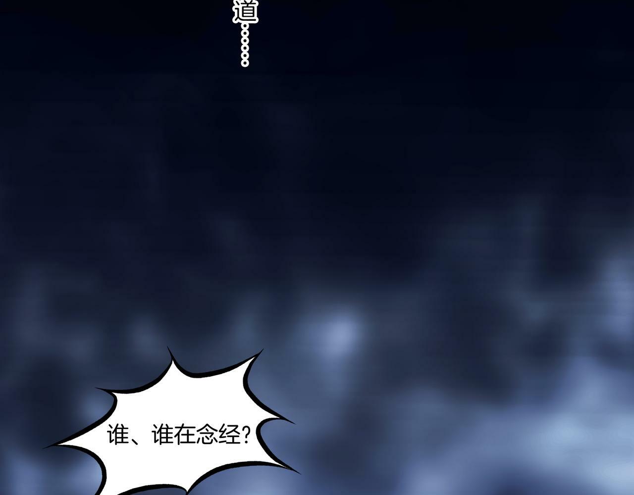 第68话 十八冥丁25